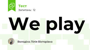 We play 