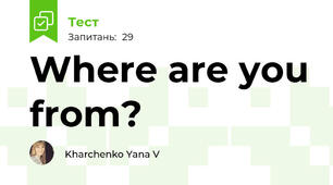 Where are you from?