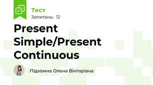 Present Simple/Present Continuous