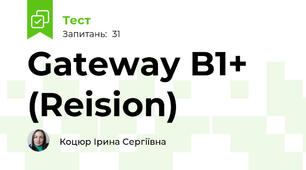 Gateway B1+ (Reision)