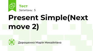 Present Simple(Next move 2)