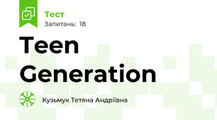 Teen Generation