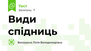 Види спідниць