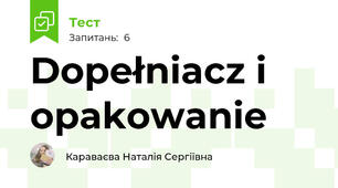 Dopełniacz i opakowanie