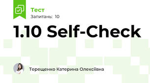 1.10 Self-Check