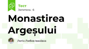 Monastirea Argeșului