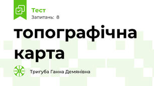 топографічна карта
