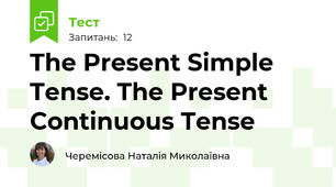 The Present Simple Tense. The Present Continuous Tense