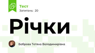 Річки