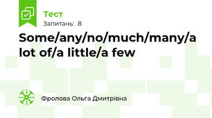 Some/any/no/much/many/a lot of/a little/a few