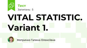 VITAL STATISTIC. Variant 1.