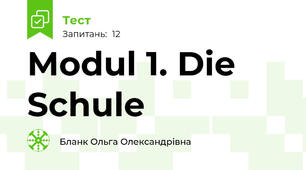 Modul 1. Die Schule