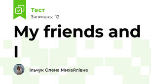 My friends and I 