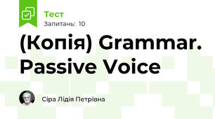 (Копія) Grammar. Passive Voice