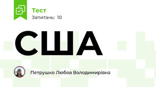 США