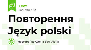 Повторення  Język polski 