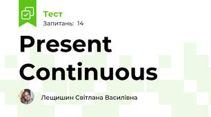 Present Continuous 