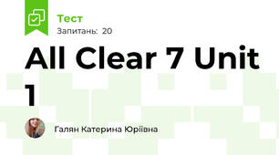 All Clear 7 Unit 1