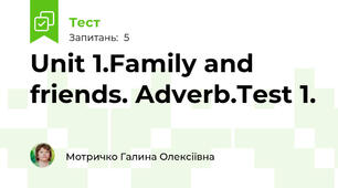 Unit 1.Family and friends. Adverb.Test 1.