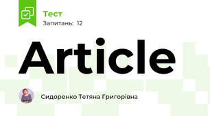 Article