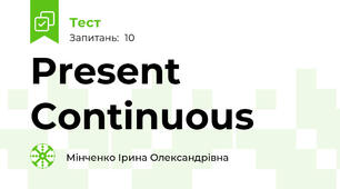 Present Continuous 