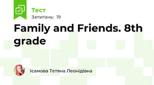 Family and Friends. 8th grade