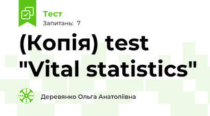 (Копія) test "Vital statistics"