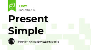 Present Simple