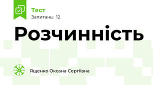 Розчинність