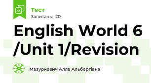 English World 6 /Unit 1/Revision