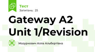 Gateway A2 Unit 1/Revision