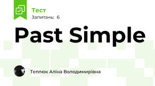 Past Simple