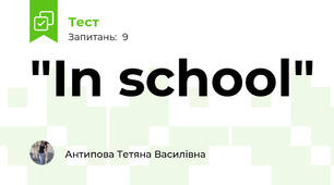 "In school"