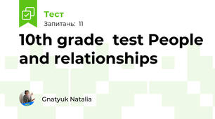 10th grade  test People and relationships