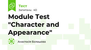Module Test "Character and Appearance" 
