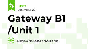 Gateway B1 /Unit 1