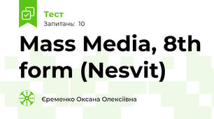 Mass Media, 8th form (Nesvit)