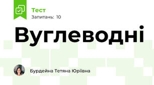 Вуглеводні