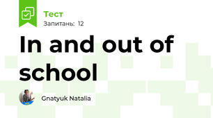 In and out of school