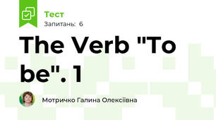 The Verb "To be". 1