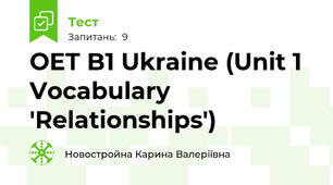 OET B1 Ukraine (Unit 1 Vocabulary 'Relationships')