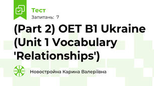 (Part 2) OET B1 Ukraine (Unit 1 Vocabulary 'Relationships')