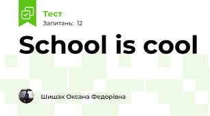 School is cool