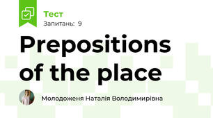 Prepositions of the place