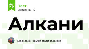 Алкани