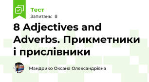 8 Adjectives and Adverbs. Прикметники і прислівники