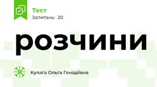 розчини