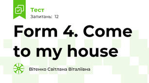 Form 4. Come to my house
