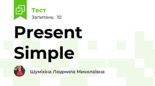 Present Simple