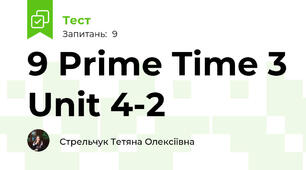 9 Prime Time 3 Unit 4-2